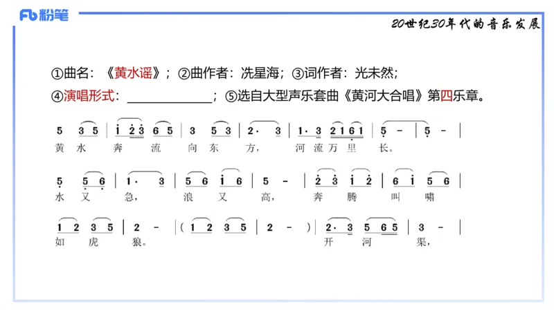 1.21晚-理论精讲-中国音乐史3-王齐悦_4-教培资料-26年最新资料-同步更新_科一科二电子资料合集中小幼（笔记真题知识点汇总等）文件多，按需保存_各机构笔记合集（中小幼）推荐