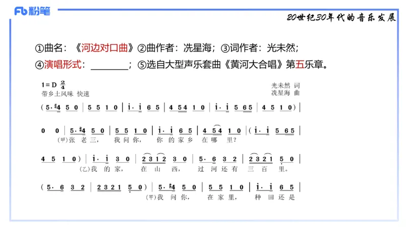 1.21晚-理论精讲-中国音乐史3-王齐悦_4-教培资料-26年最新资料-同步更新_科一科二电子资料合集中小幼（笔记真题知识点汇总等）文件多，按需保存_各机构笔记合集（中小幼）推荐