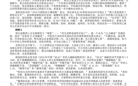 2019年420联考《申论》真题（吉林乙级卷）参考答案（详细解析）_26吉林考备考资料包_01吉林公务员考试真题行测申论07-25_吉林公务员考试真题&mdash;&mdash;申论06-23