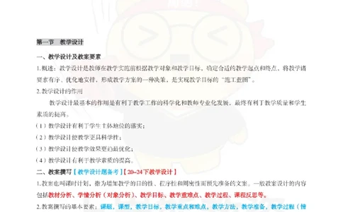 高中美术-教学能力_教资_初高中2026教资_26上资料（持续更新）_高中科三_高中科目三资料包合集②_高中美术