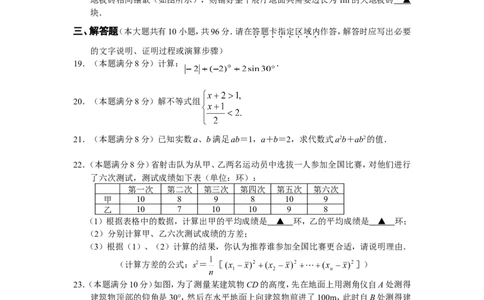 2011年江苏省宿迁市中考数学试卷及答案_中考真题_2.数学中考真题2015-2024年_地区卷_江苏省_宿迁中考数学08-22