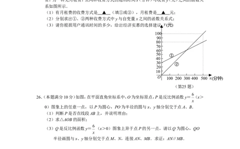 2011年江苏省宿迁市中考数学试卷及答案_中考真题_2.数学中考真题2015-2024年_地区卷_江苏省_宿迁中考数学08-22