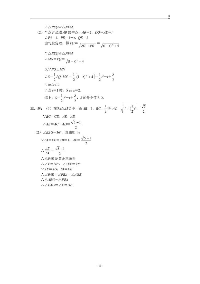 2011年江苏省宿迁市中考数学试卷及答案_中考真题_2.数学中考真题2015-2024年_地区卷_江苏省_宿迁中考数学08-22