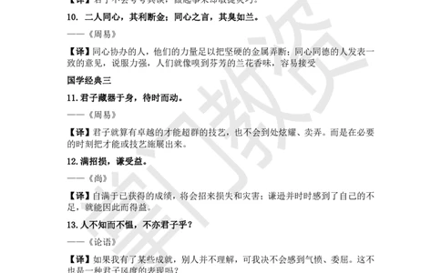 名人名言100句_教资_282026上教资笔试&middot;作文资料_25上-旧资料