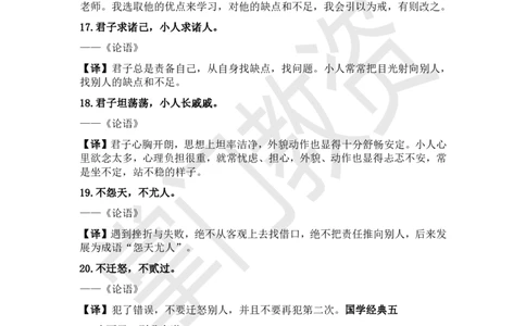 名人名言100句_教资_282026上教资笔试&middot;作文资料_25上-旧资料