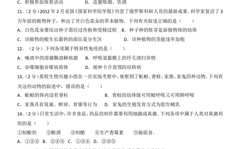 2012年淄博市中考生物试题及答案._中考真题_8.生物中考真题2015-2024年_地区卷_山东省_山东淄博生物10-21缺19.20