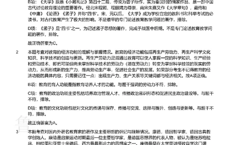 2013下中学教育知识与能力真题-答案与解析_4-教培资料-26年最新资料-同步更新_初中高中教资_2025上中学教资笔试_062025上教资笔试考前冲刺汇总_01、历年真题合集