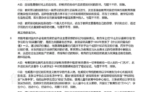 2013下中学教育知识与能力真题-答案与解析_4-教培资料-26年最新资料-同步更新_初中高中教资_2025上中学教资笔试_062025上教资笔试考前冲刺汇总_01、历年真题合集