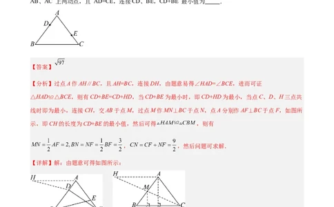 2025年中考数学几何模型综合训练（通用版）专题36最值模型之逆等线模型解读与提分精练（教师版）_2数学总复习_2025中考复习资料_2025年中考数学几何模型综合训练(通用版)