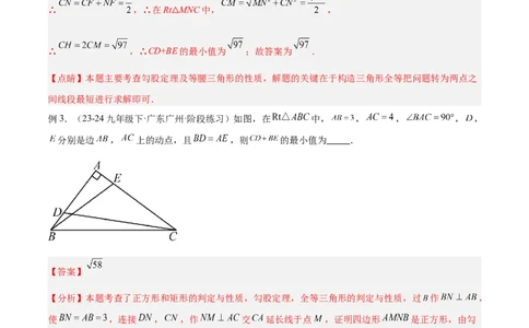 2025年中考数学几何模型综合训练（通用版）专题36最值模型之逆等线模型解读与提分精练（教师版）_2数学总复习_2025中考复习资料_2025年中考数学几何模型综合训练(通用版)