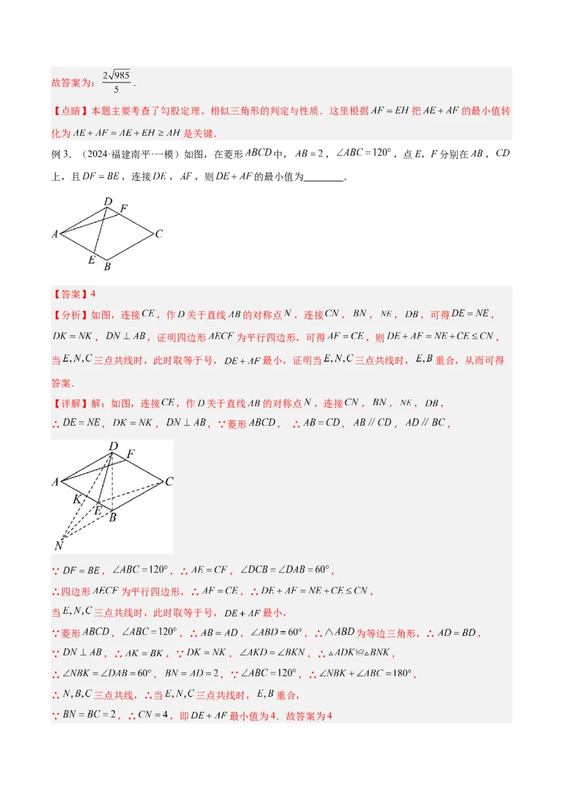 2025年中考数学几何模型综合训练（通用版）专题36最值模型之逆等线模型解读与提分精练（教师版）_2数学总复习_2025中考复习资料_2025年中考数学几何模型综合训练(通用版)