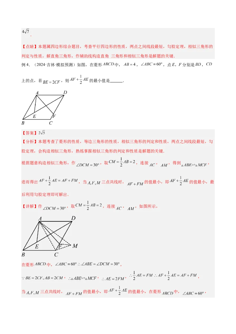 2025年中考数学几何模型综合训练（通用版）专题36最值模型之逆等线模型解读与提分精练（教师版）_2数学总复习_2025中考复习资料_2025年中考数学几何模型综合训练(通用版)