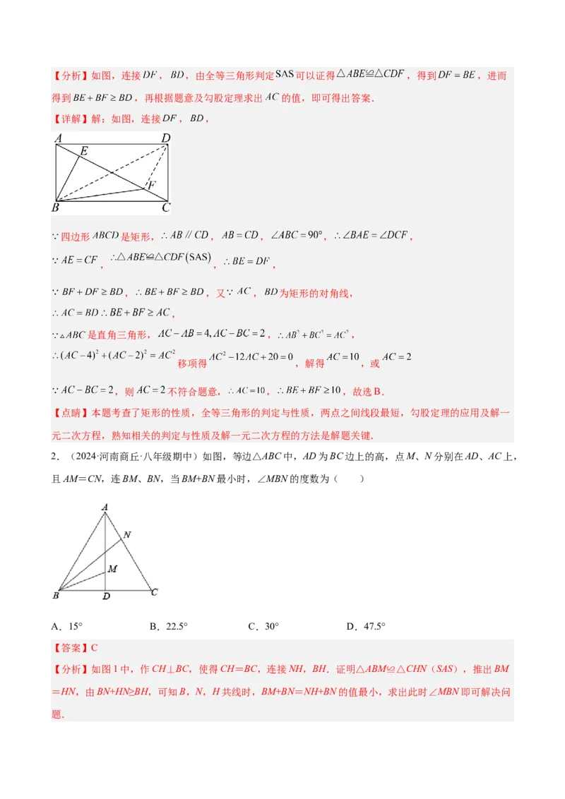 2025年中考数学几何模型综合训练（通用版）专题36最值模型之逆等线模型解读与提分精练（教师版）_2数学总复习_2025中考复习资料_2025年中考数学几何模型综合训练(通用版)