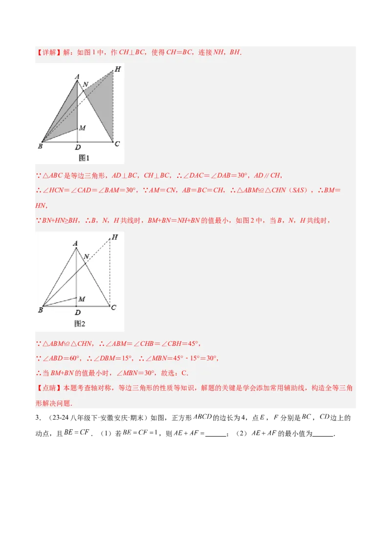 2025年中考数学几何模型综合训练（通用版）专题36最值模型之逆等线模型解读与提分精练（教师版）_2数学总复习_2025中考复习资料_2025年中考数学几何模型综合训练(通用版)