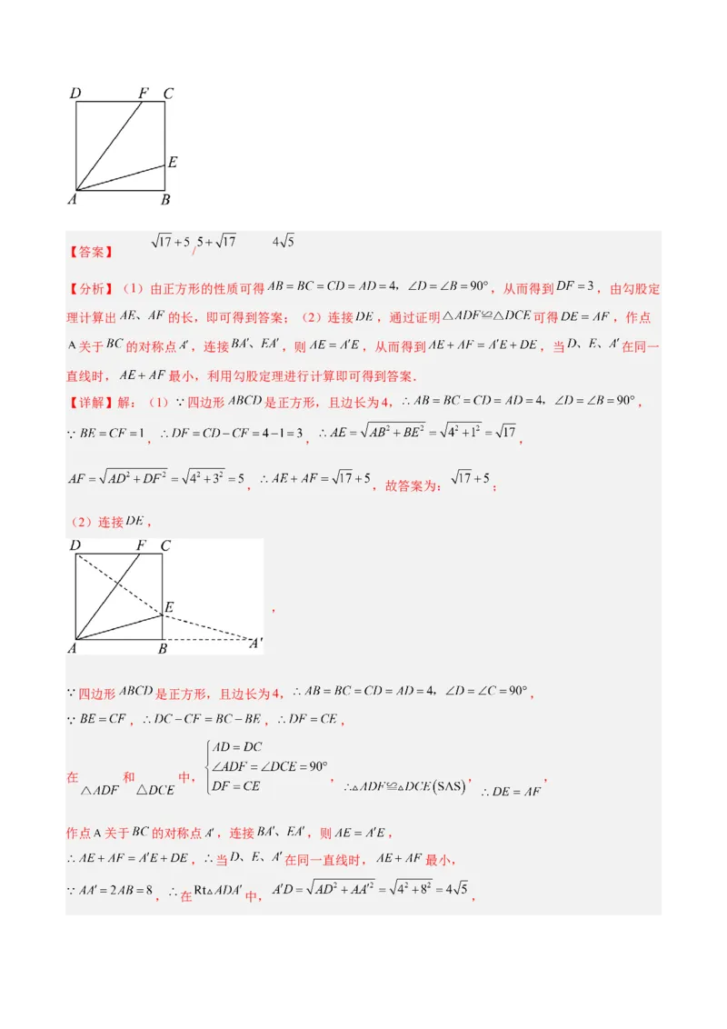 2025年中考数学几何模型综合训练（通用版）专题36最值模型之逆等线模型解读与提分精练（教师版）_2数学总复习_2025中考复习资料_2025年中考数学几何模型综合训练(通用版)