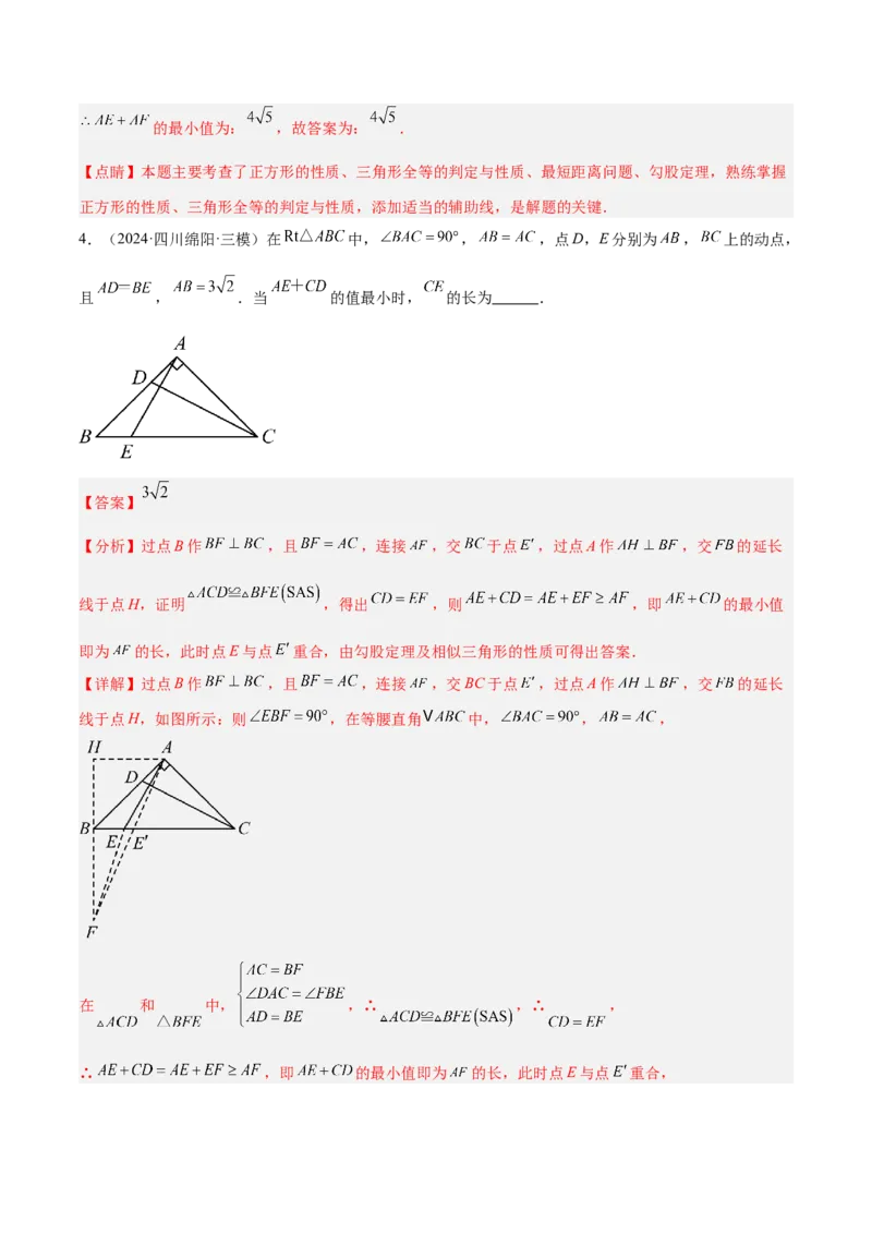 2025年中考数学几何模型综合训练（通用版）专题36最值模型之逆等线模型解读与提分精练（教师版）_2数学总复习_2025中考复习资料_2025年中考数学几何模型综合训练(通用版)