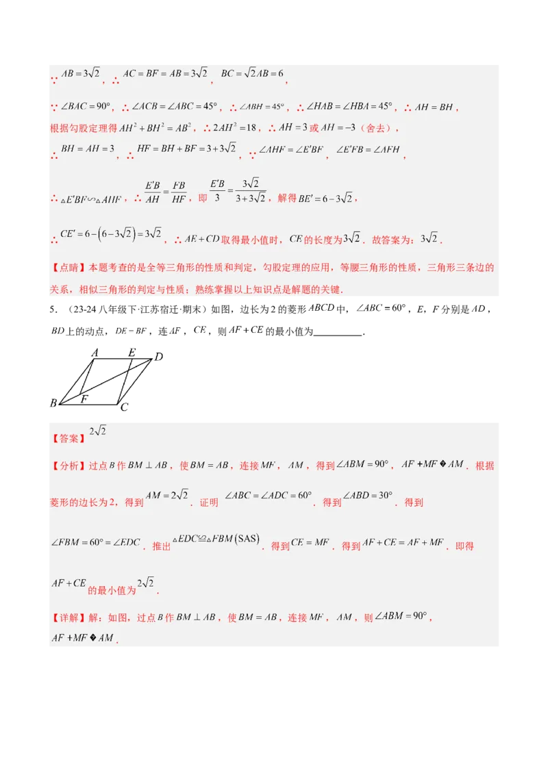 2025年中考数学几何模型综合训练（通用版）专题36最值模型之逆等线模型解读与提分精练（教师版）_2数学总复习_2025中考复习资料_2025年中考数学几何模型综合训练(通用版)