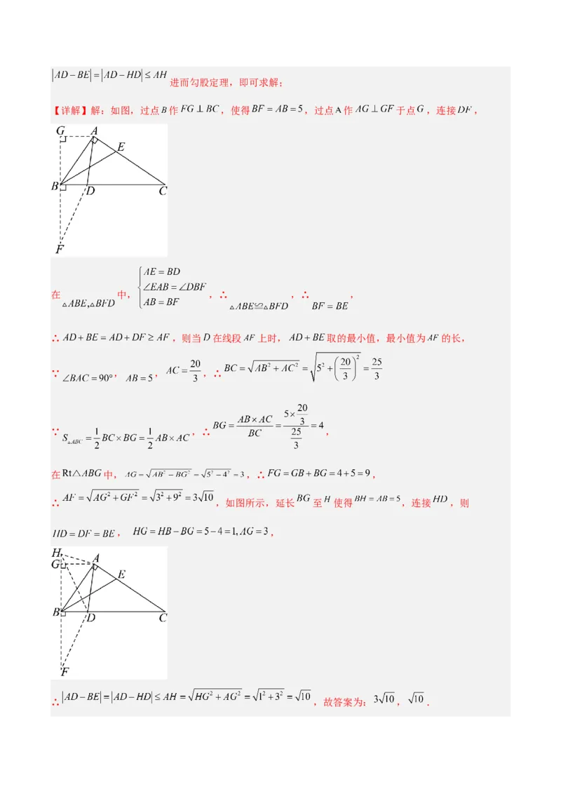 2025年中考数学几何模型综合训练（通用版）专题36最值模型之逆等线模型解读与提分精练（教师版）_2数学总复习_2025中考复习资料_2025年中考数学几何模型综合训练(通用版)