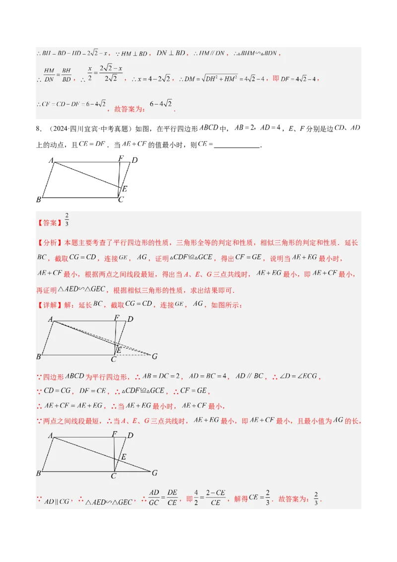 2025年中考数学几何模型综合训练（通用版）专题36最值模型之逆等线模型解读与提分精练（教师版）_2数学总复习_2025中考复习资料_2025年中考数学几何模型综合训练(通用版)