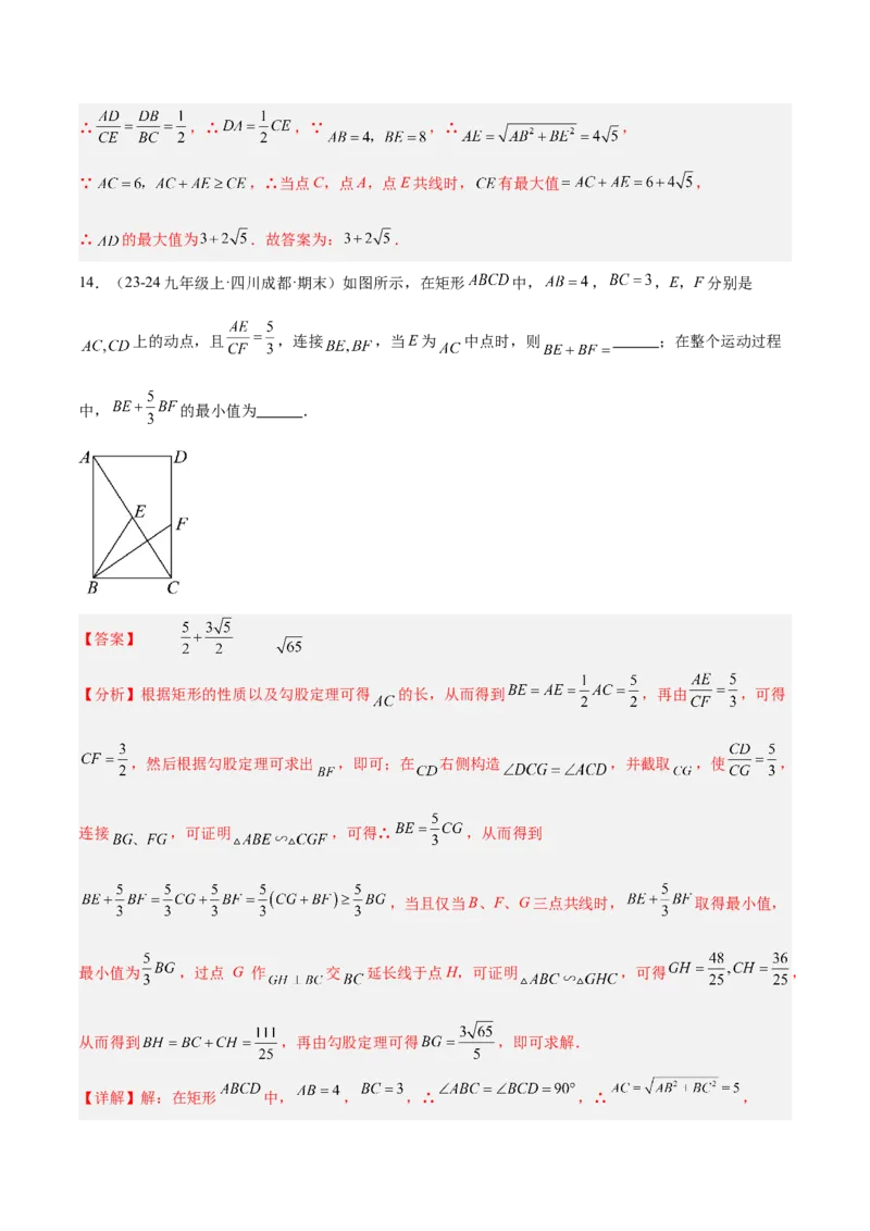 2025年中考数学几何模型综合训练（通用版）专题36最值模型之逆等线模型解读与提分精练（教师版）_2数学总复习_2025中考复习资料_2025年中考数学几何模型综合训练(通用版)