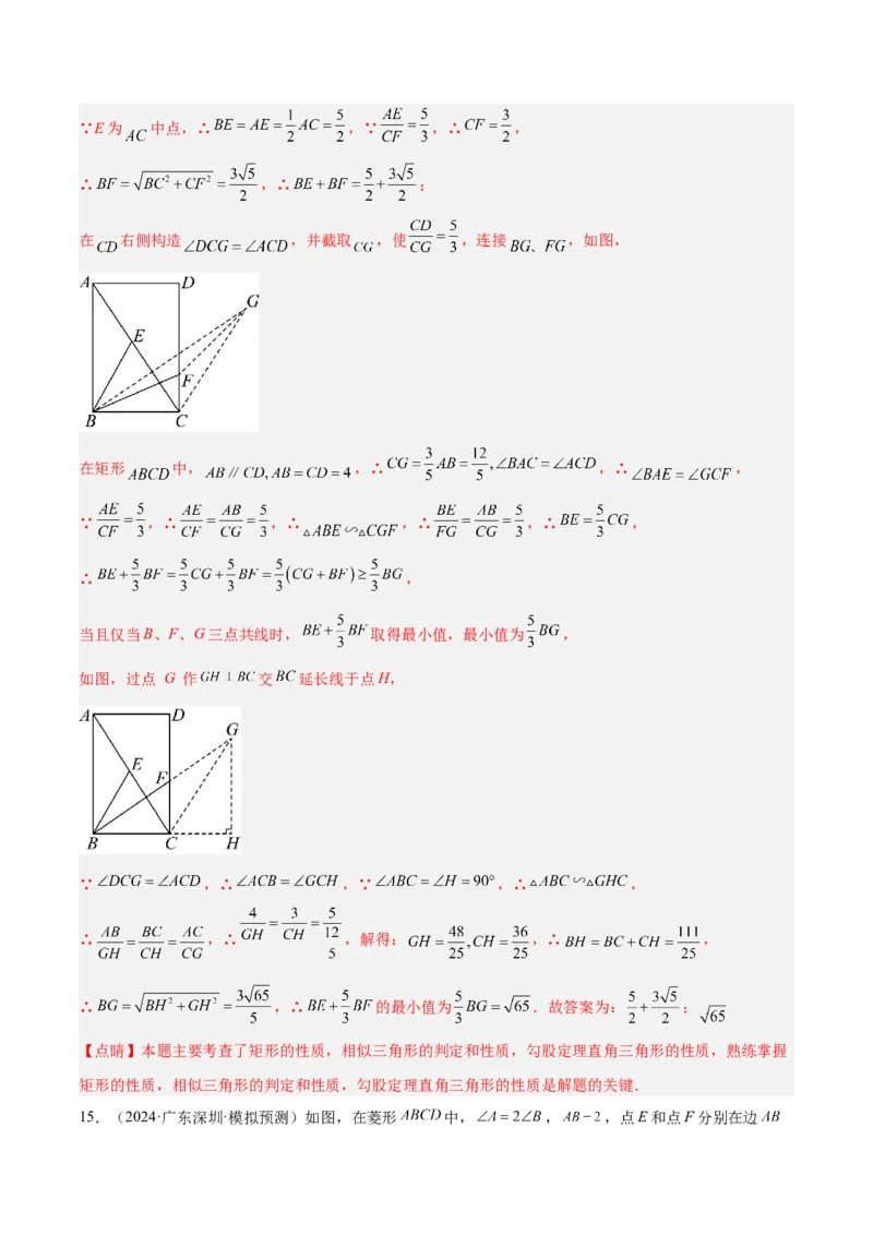 2025年中考数学几何模型综合训练（通用版）专题36最值模型之逆等线模型解读与提分精练（教师版）_2数学总复习_2025中考复习资料_2025年中考数学几何模型综合训练(通用版)