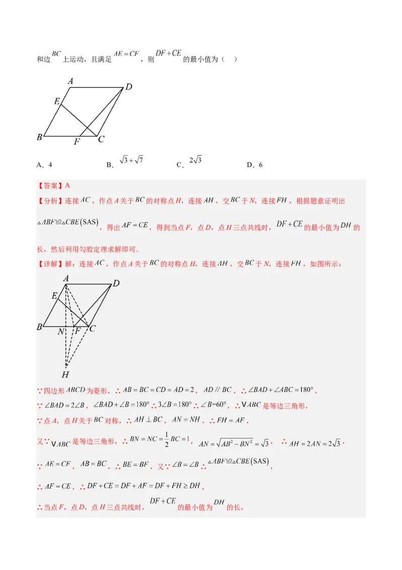 2025年中考数学几何模型综合训练（通用版）专题36最值模型之逆等线模型解读与提分精练（教师版）_2数学总复习_2025中考复习资料_2025年中考数学几何模型综合训练(通用版)