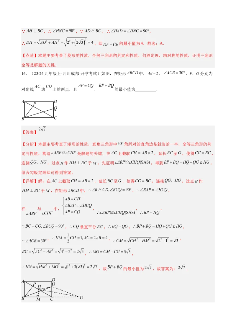 2025年中考数学几何模型综合训练（通用版）专题36最值模型之逆等线模型解读与提分精练（教师版）_2数学总复习_2025中考复习资料_2025年中考数学几何模型综合训练(通用版)