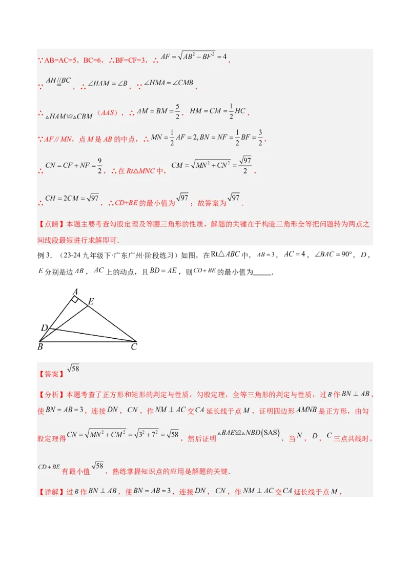 2025年中考数学几何模型综合训练（通用版）专题36最值模型之逆等线模型解读与提分精练（教师版）_2数学总复习_2025中考复习资料_2025年中考数学几何模型综合训练(通用版)