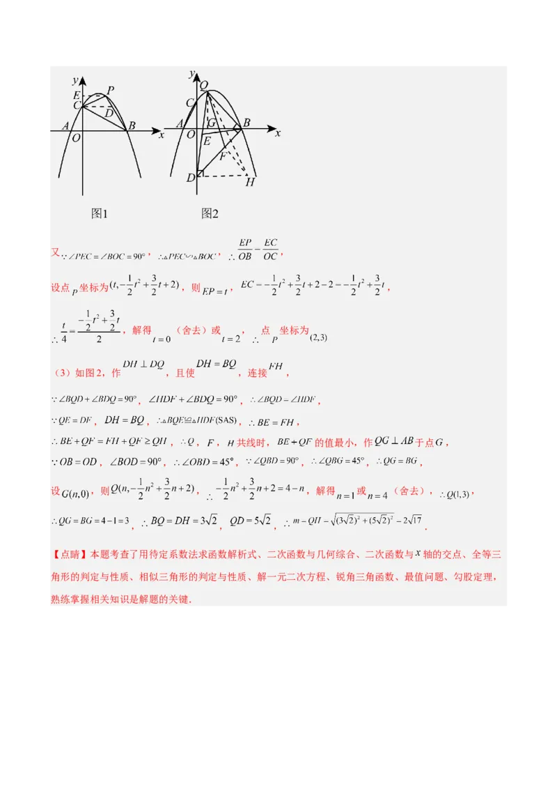 2025年中考数学几何模型综合训练（通用版）专题36最值模型之逆等线模型解读与提分精练（教师版）_2数学总复习_2025中考复习资料_2025年中考数学几何模型综合训练(通用版)