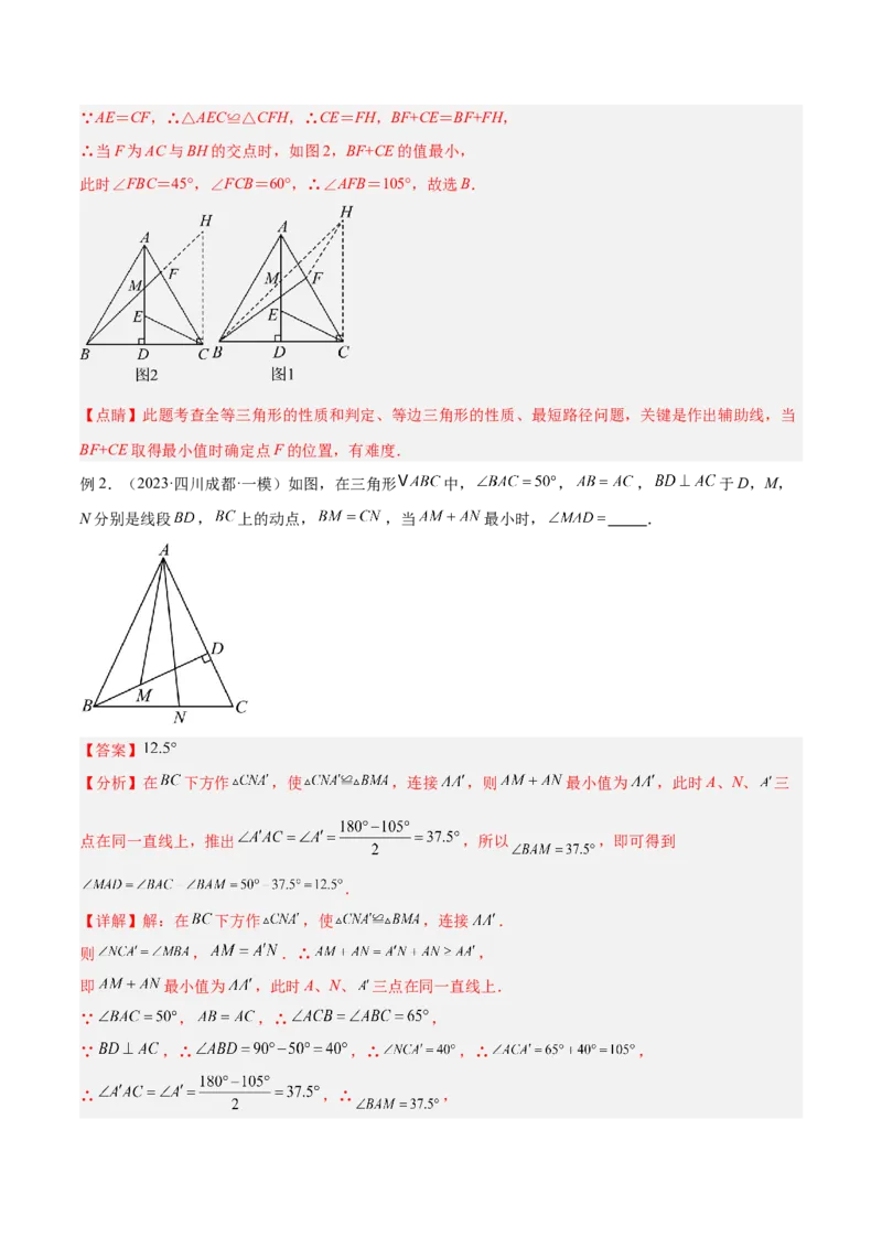 2025年中考数学几何模型综合训练（通用版）专题36最值模型之逆等线模型解读与提分精练（教师版）_2数学总复习_2025中考复习资料_2025年中考数学几何模型综合训练(通用版)