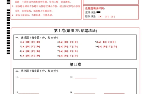 数学（安徽卷）（答题卡）_2数学总复习_赠送：2024中考模拟题数学_二模_数学（安徽卷）-：2024年中考第二次模拟考试