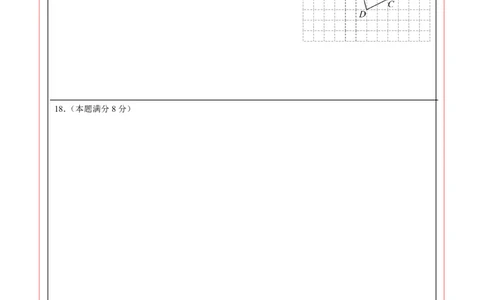 数学（安徽卷）（答题卡）_2数学总复习_赠送：2024中考模拟题数学_二模_数学（安徽卷）-：2024年中考第二次模拟考试