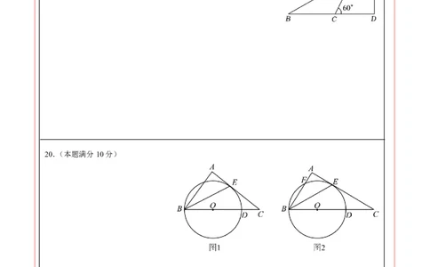 数学（安徽卷）（答题卡）_2数学总复习_赠送：2024中考模拟题数学_二模_数学（安徽卷）-：2024年中考第二次模拟考试
