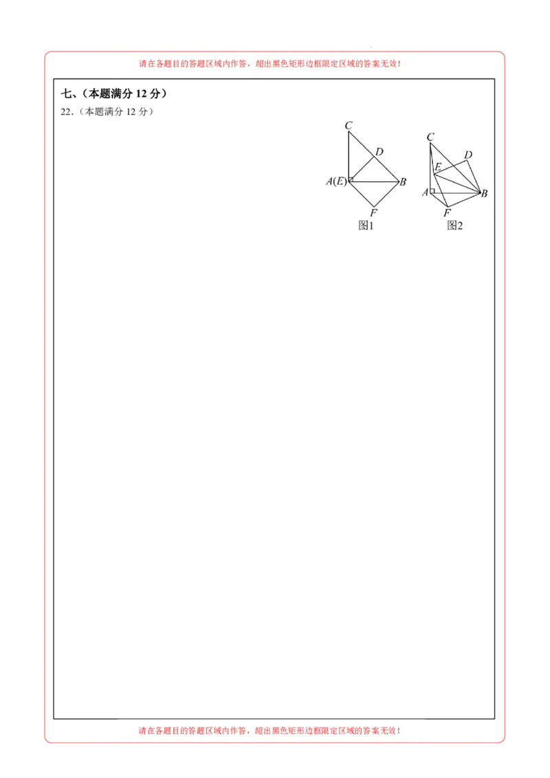 数学（安徽卷）（答题卡）_2数学总复习_赠送：2024中考模拟题数学_二模_数学（安徽卷）-：2024年中考第二次模拟考试