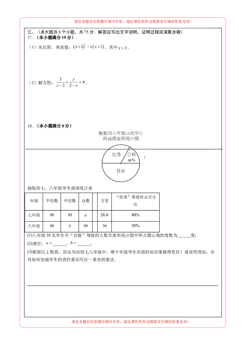 数学（包头卷）（答题卡）_2数学总复习_赠送：2024中考模拟题数学_二模_数学（包头卷）-：2024年中考第二次模拟考试