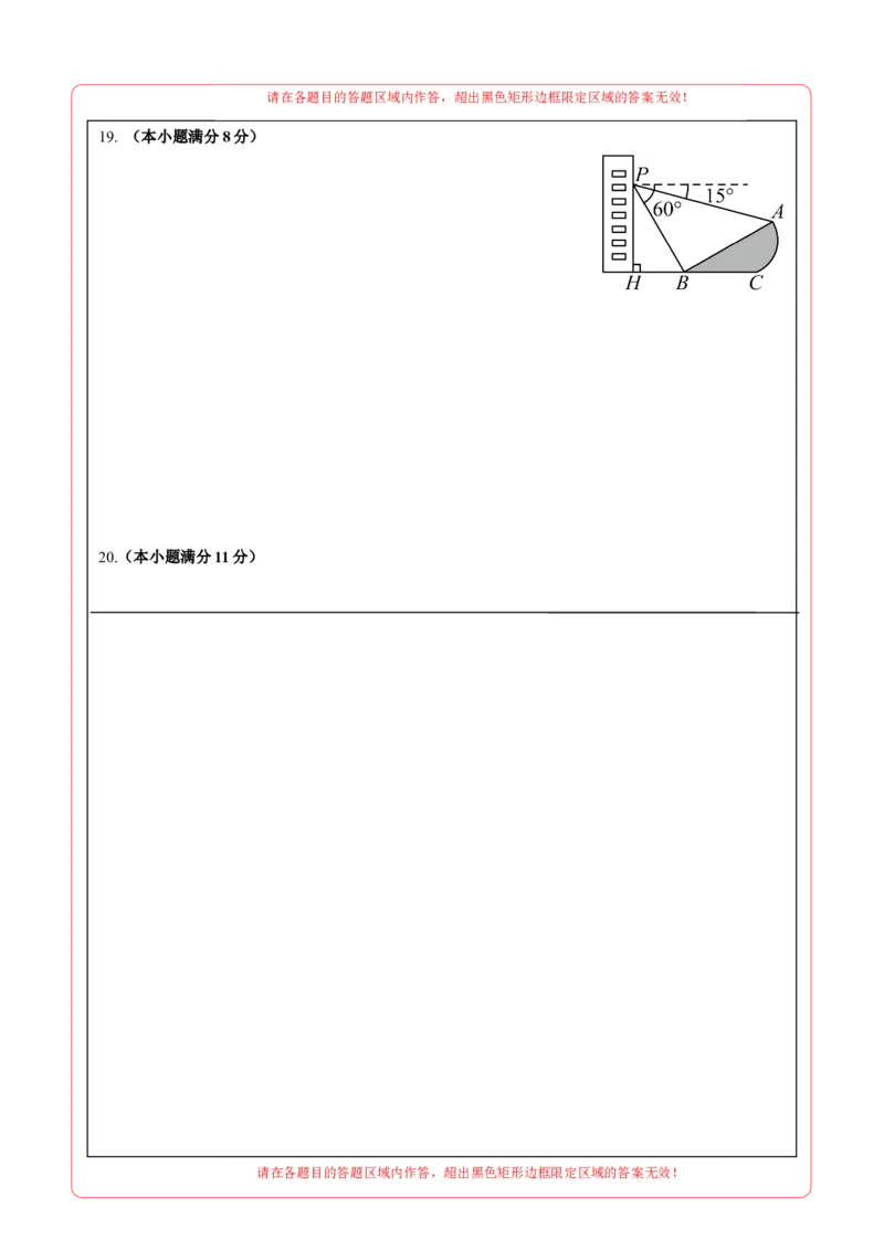 数学（包头卷）（答题卡）_2数学总复习_赠送：2024中考模拟题数学_二模_数学（包头卷）-：2024年中考第二次模拟考试