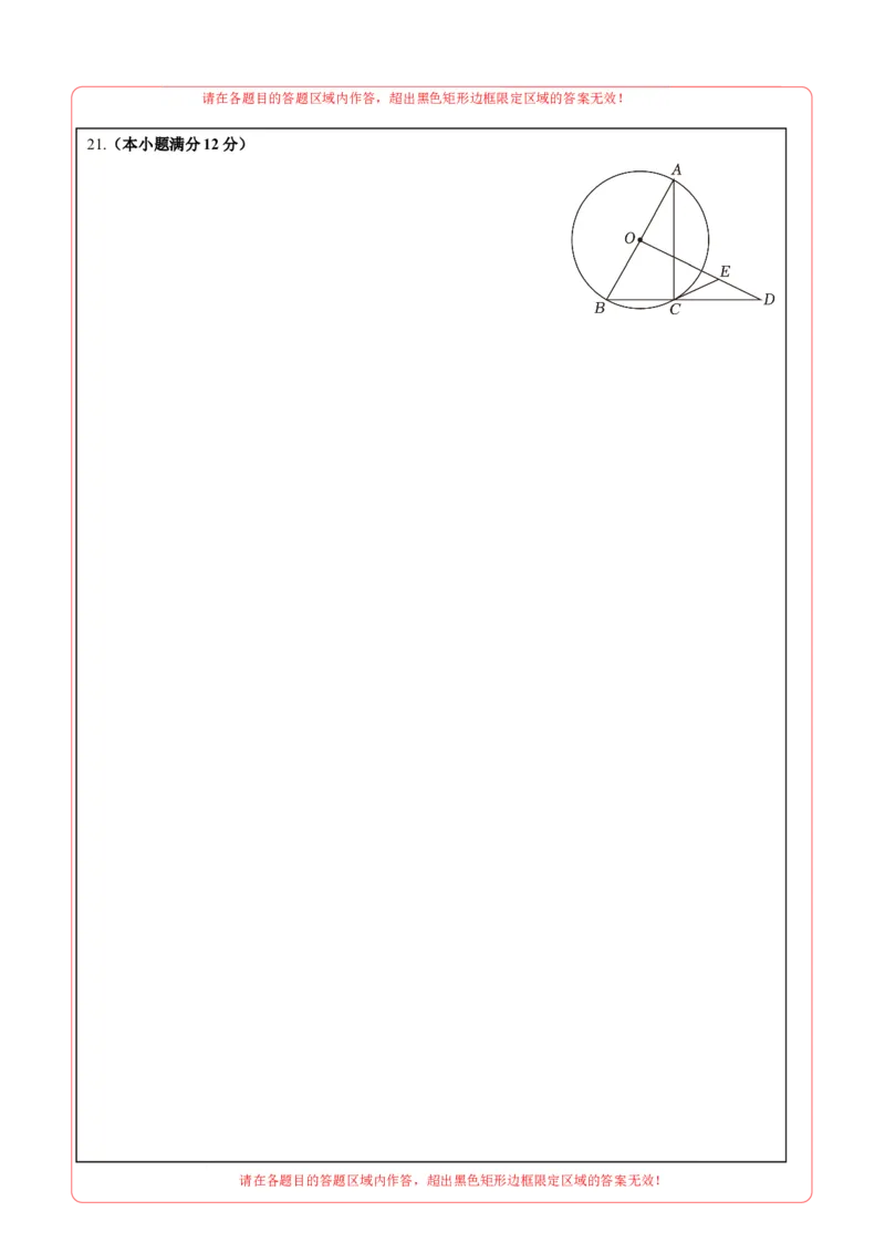 数学（包头卷）（答题卡）_2数学总复习_赠送：2024中考模拟题数学_二模_数学（包头卷）-：2024年中考第二次模拟考试