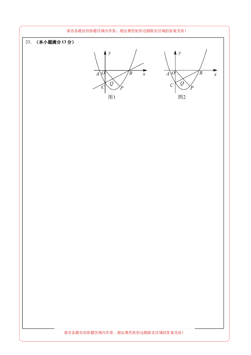 数学（包头卷）（答题卡）_2数学总复习_赠送：2024中考模拟题数学_二模_数学（包头卷）-：2024年中考第二次模拟考试