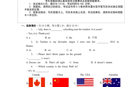 2013年徐州市中考英语试题含答案(Word版)_中考真题_3.英语中考真题2015-2024年_地区卷_江苏省_徐州中考英语08-22