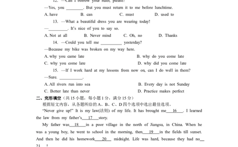 2013年徐州市中考英语试题含答案(Word版)_中考真题_3.英语中考真题2015-2024年_地区卷_江苏省_徐州中考英语08-22