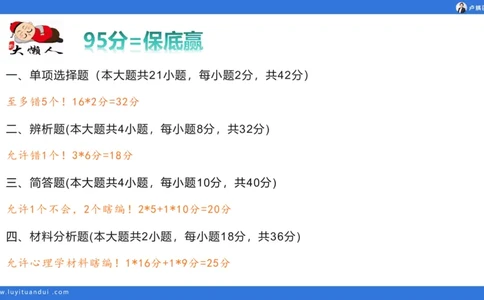 2.14中科二急救(1)_4-教培资料-26年最新资料-同步更新_初中高中教资_2025上中学教资笔试_0525上急救班卢姨（中学科一科二）_25上中学科二急救班_科二课件
