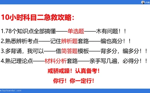 2.14中科二急救(1)_4-教培资料-26年最新资料-同步更新_初中高中教资_2025上中学教资笔试_0525上急救班卢姨（中学科一科二）_25上中学科二急救班_科二课件