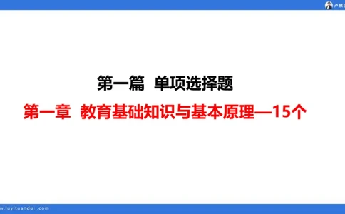 2.14中科二急救(1)_4-教培资料-26年最新资料-同步更新_初中高中教资_2025上中学教资笔试_0525上急救班卢姨（中学科一科二）_25上中学科二急救班_科二课件