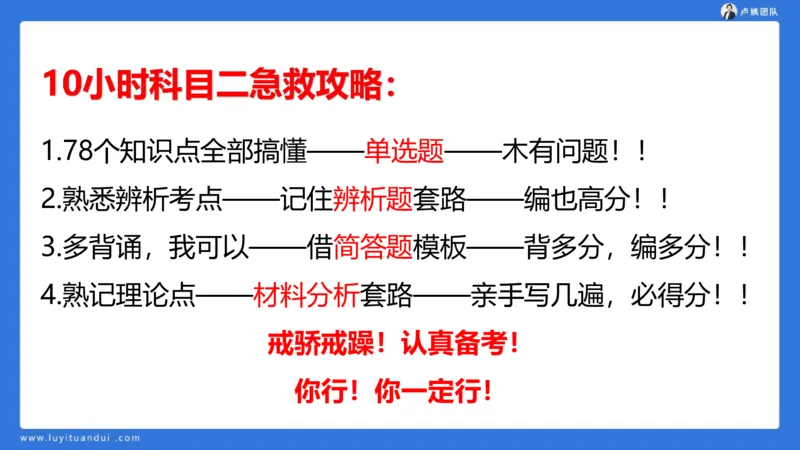 2.14中科二急救(1)_4-教培资料-26年最新资料-同步更新_初中高中教资_2025上中学教资笔试_0525上急救班卢姨（中学科一科二）_25上中学科二急救班_科二课件