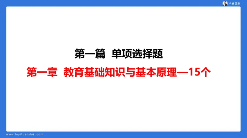 2.14中科二急救(1)_4-教培资料-26年最新资料-同步更新_初中高中教资_2025上中学教资笔试_0525上急救班卢姨（中学科一科二）_25上中学科二急救班_科二课件
