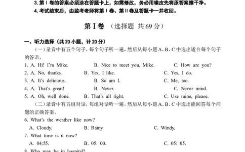 2009年淄博市中考英语试卷及答案_中考真题_3.英语中考真题2015-2024年_地区卷_山东省_山东淄博英语09-21