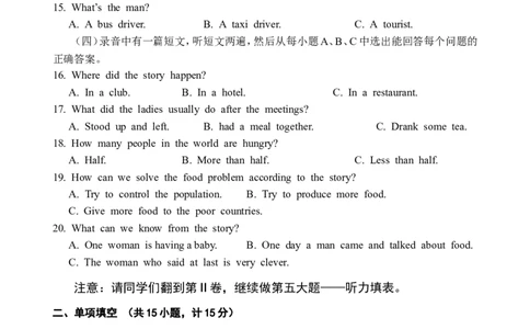 2009年淄博市中考英语试卷及答案_中考真题_3.英语中考真题2015-2024年_地区卷_山东省_山东淄博英语09-21
