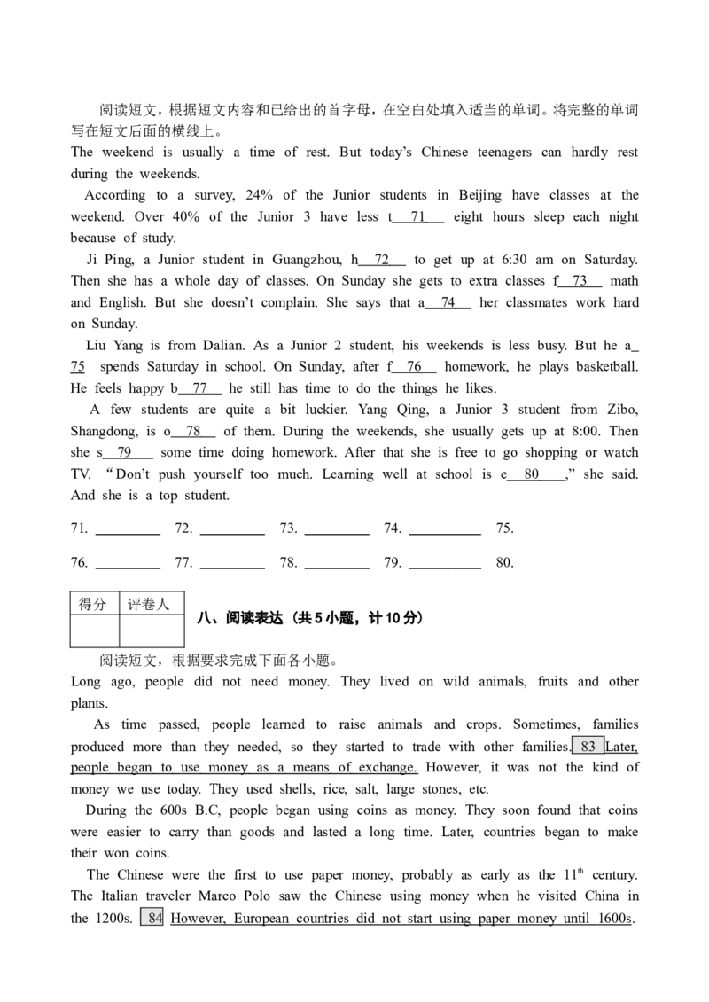 2009年淄博市中考英语试卷及答案_中考真题_3.英语中考真题2015-2024年_地区卷_山东省_山东淄博英语09-21