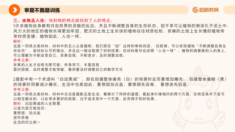 作文之前三节审题_教资_CG26上教资笔试中学_0126上中学-综合素质（更新中）_05跟着姜姜学作文_讲义