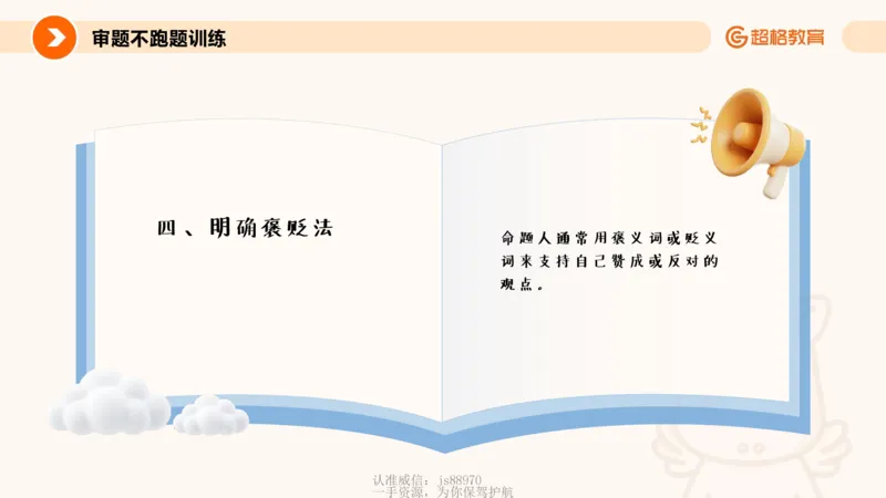 作文之前三节审题_教资_CG26上教资笔试中学_0126上中学-综合素质（更新中）_05跟着姜姜学作文_讲义